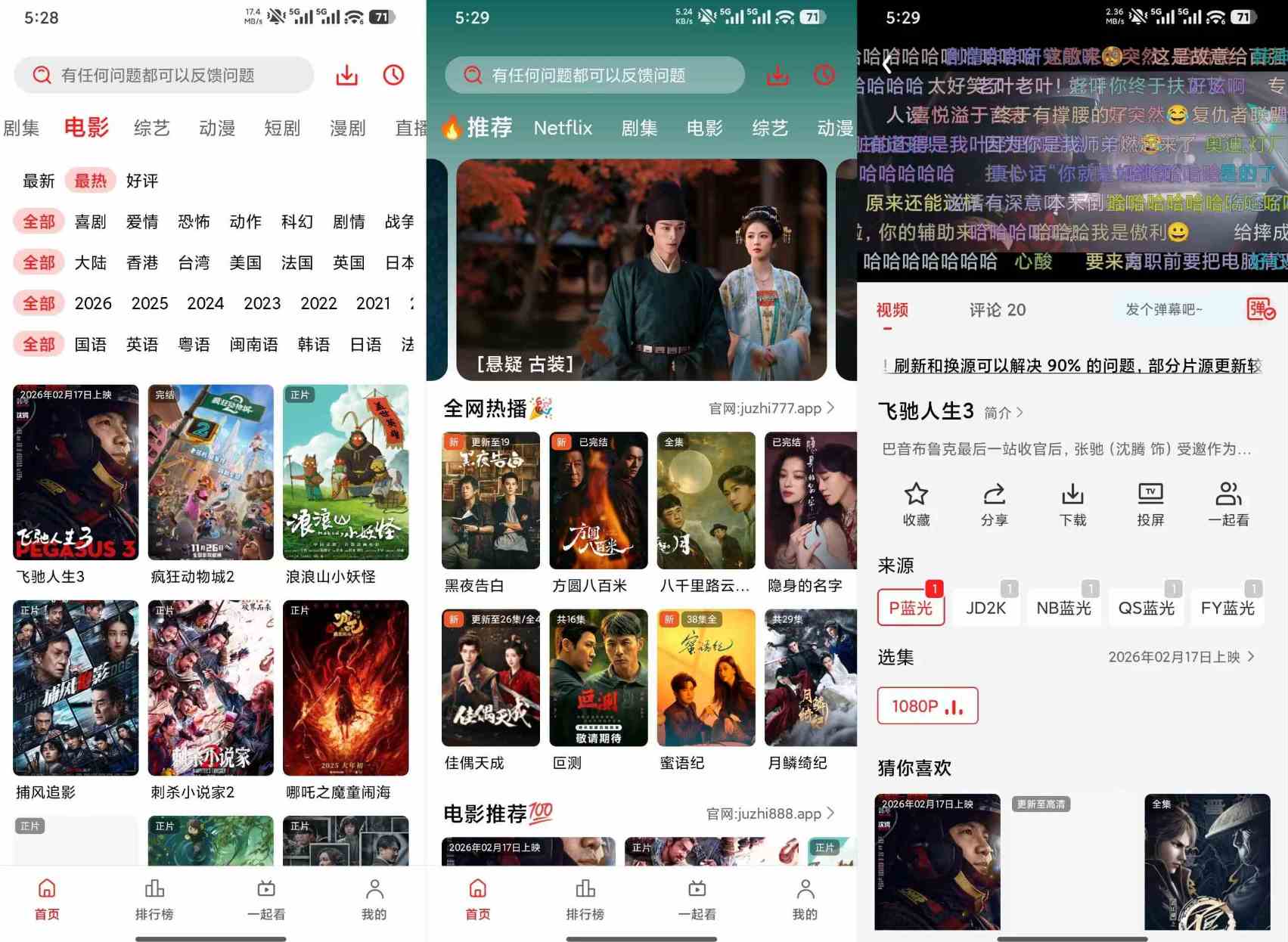 安卓橘汁视频影院v3.0.1.9去广告超清纯净版