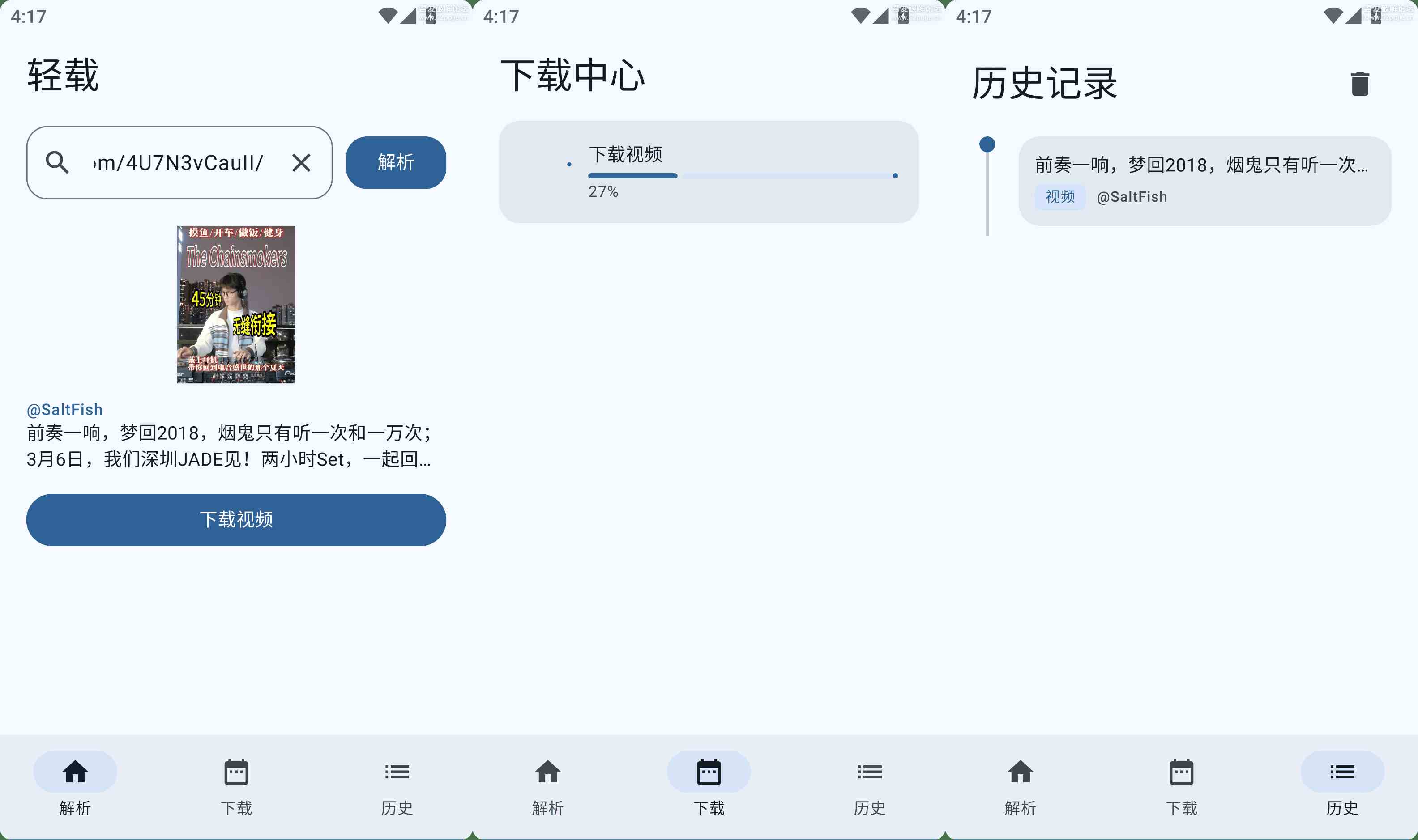 抖音无水印下载安卓端 轻载 QingZai v1.0.4