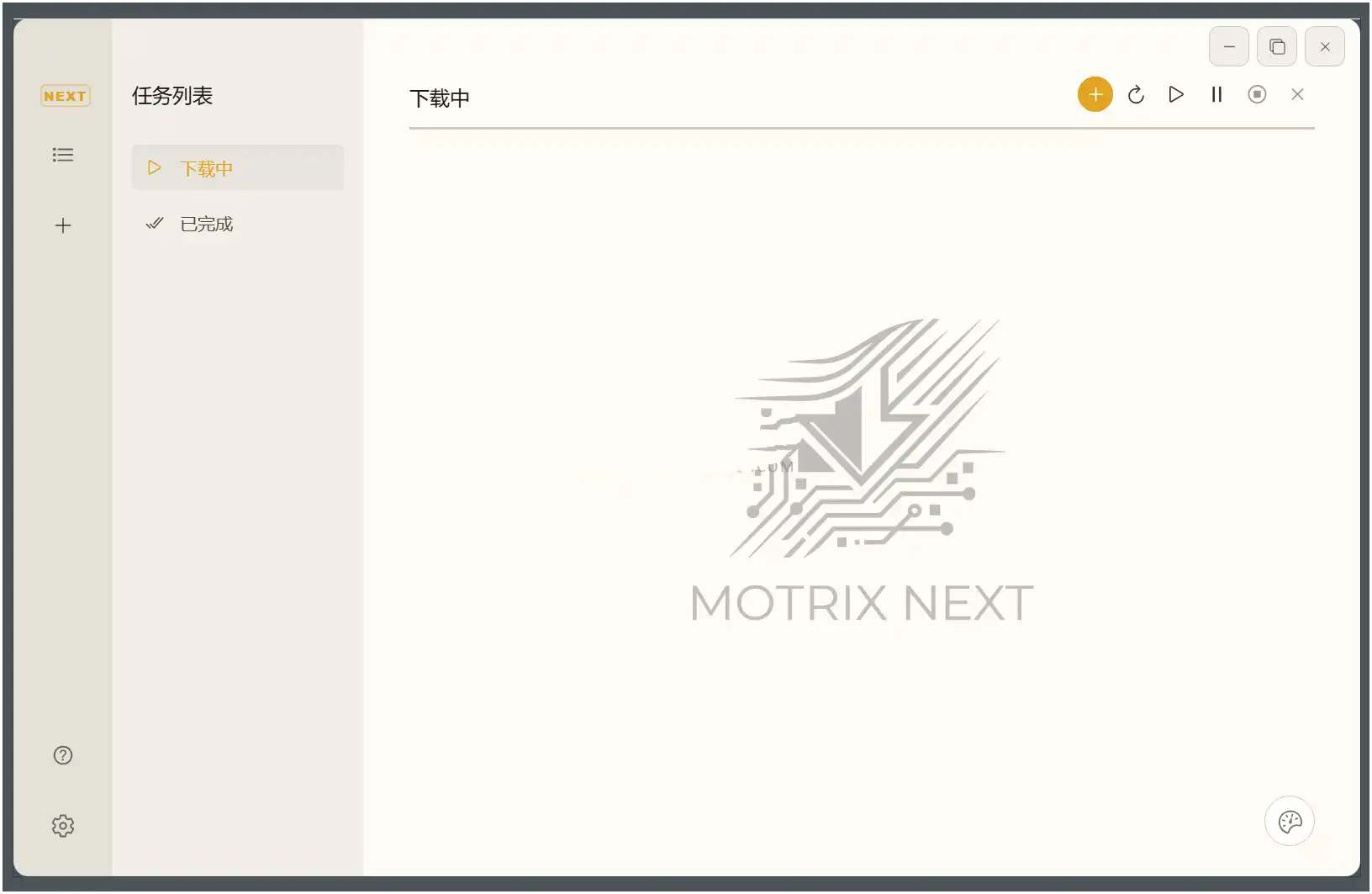 MotrixNext(下载工具)v3.8.9全功能下载管理器