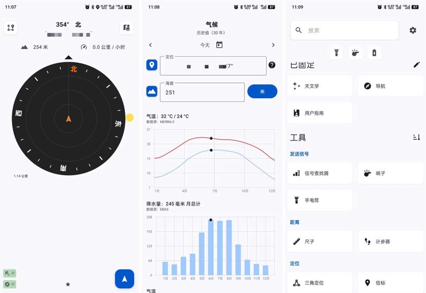 野外生存工具APP不用联网Trail Sense v8.0.2