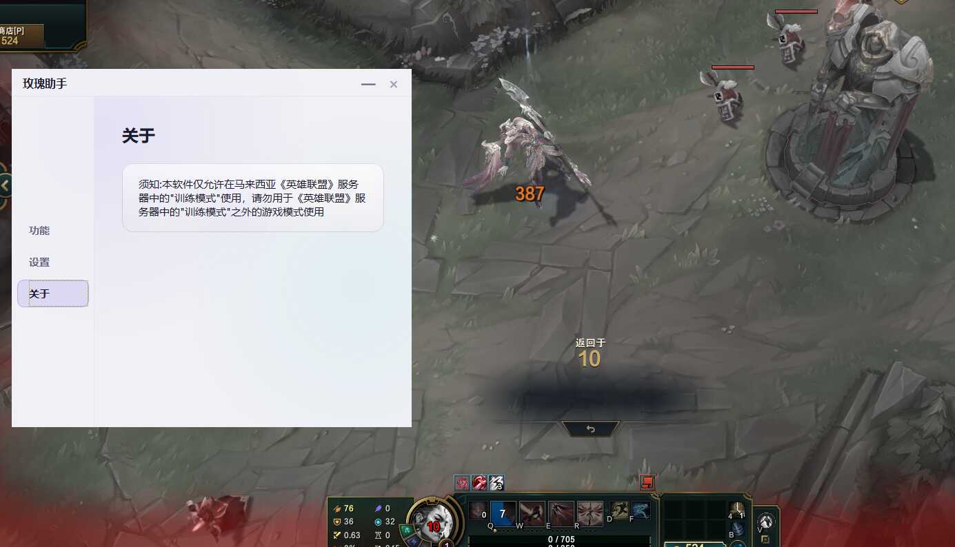 LOL最新换肤无限视距插件动态换肤+无限视距