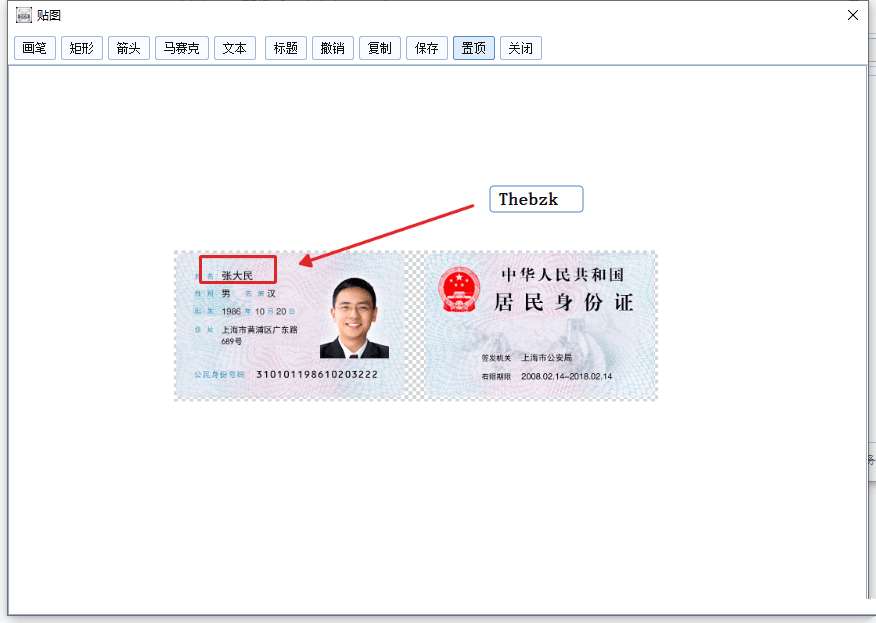 离线OCR快速识别小工具（更新表格识别）