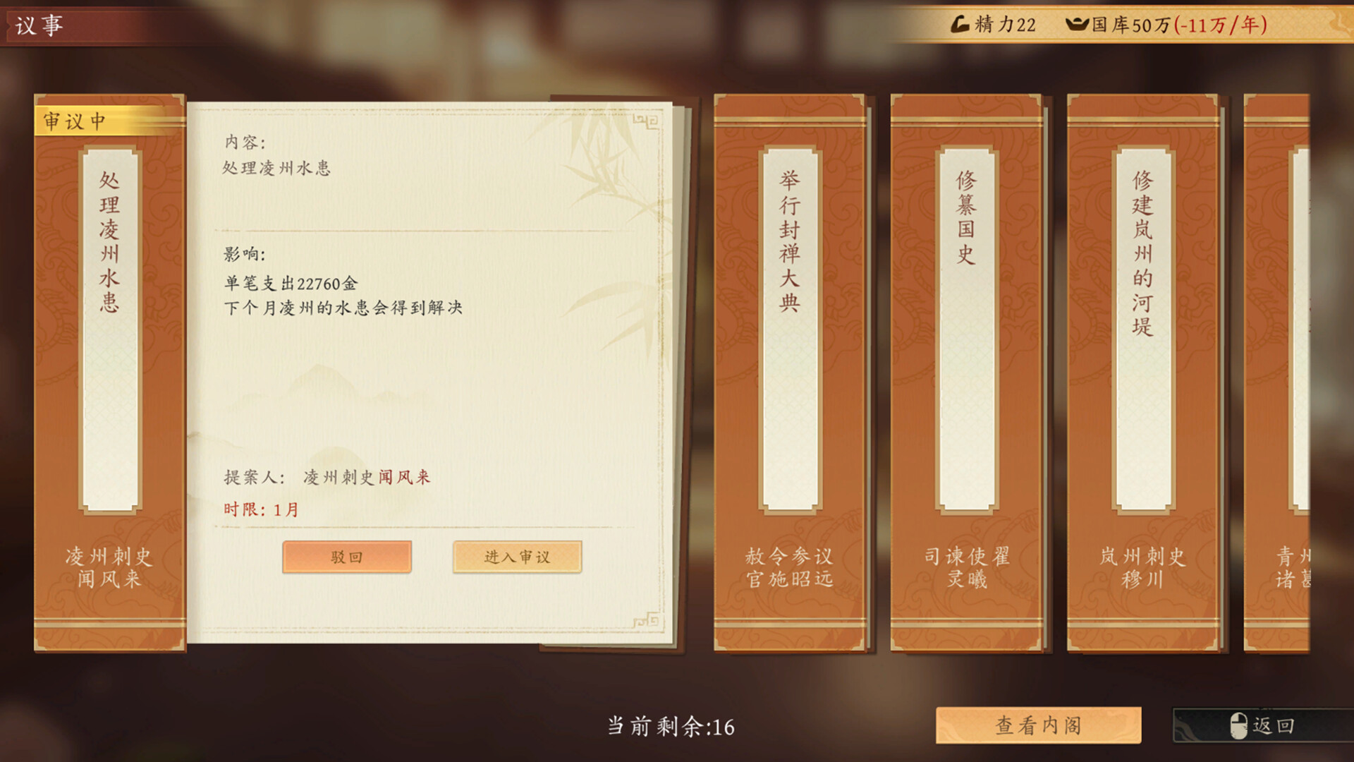 吾皇万岁/Long Live The Emperor皇帝模拟游戏