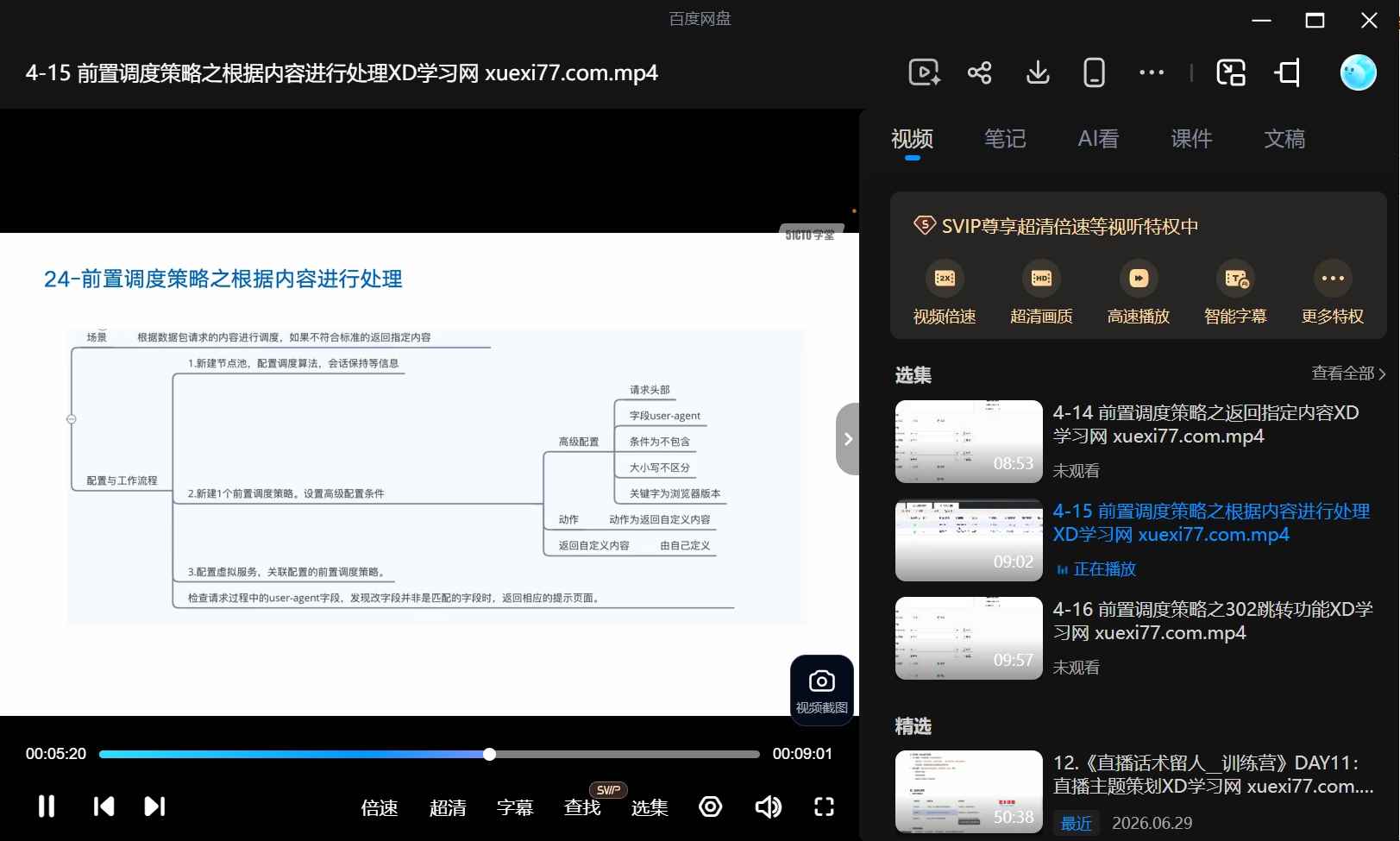 点击查看原图 HT_20260704122529.jpg